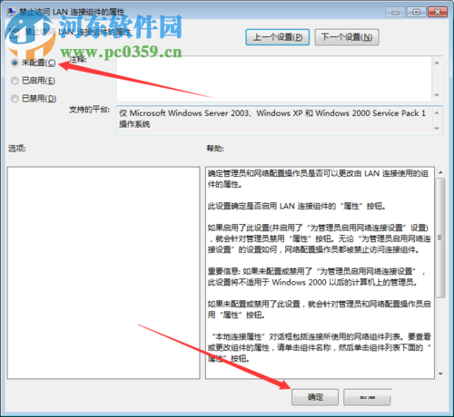 打開(kāi)win7協(xié)議版本4屬性的方法