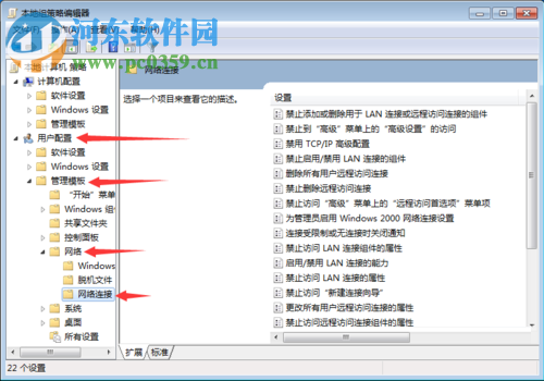 打開(kāi)win7協(xié)議版本4屬性的方法