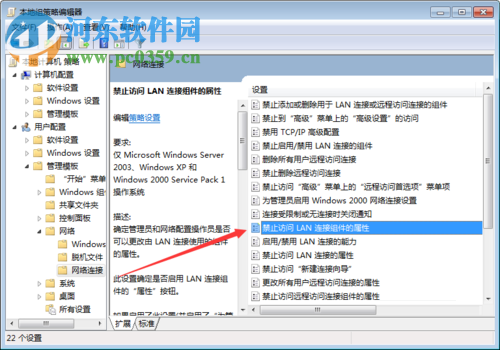 打開(kāi)win7協(xié)議版本4屬性的方法
