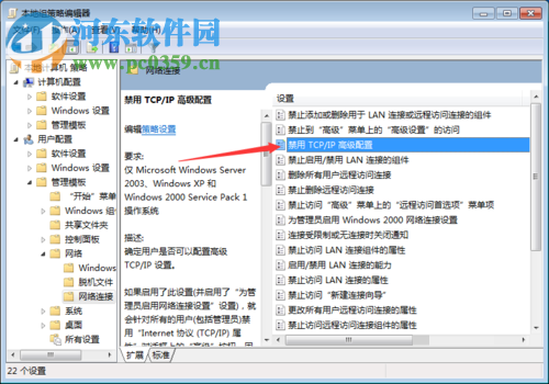 打開(kāi)win7協(xié)議版本4屬性的方法