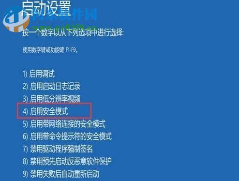 解決win10開機(jī)密碼輸入框不見了的方法