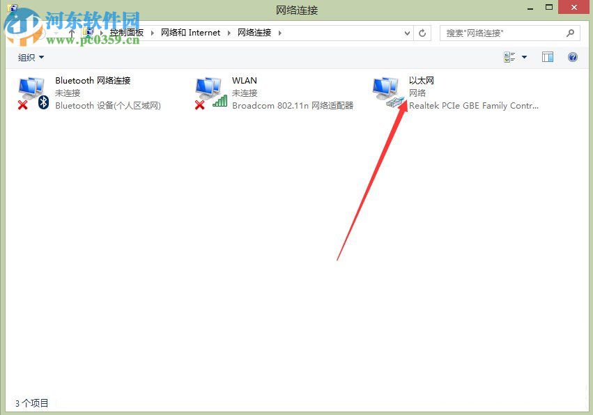 處理win8提示“以太網適配器以太網適配器驅動程序有問題”的方法
