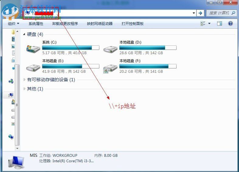 設置win7共享網(wǎng)絡磁盤的方法