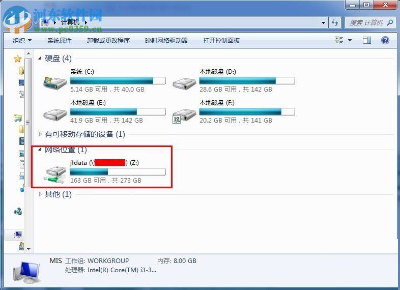 設置win7共享網(wǎng)絡磁盤的方法