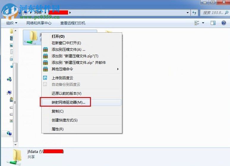 設置win7共享網(wǎng)絡磁盤的方法