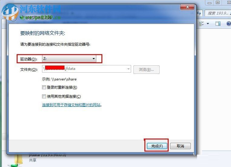 設置win7共享網(wǎng)絡磁盤的方法