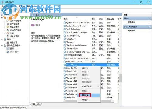 關(guān)閉win10提示“開始菜單和cortana無法工作 ”的方法