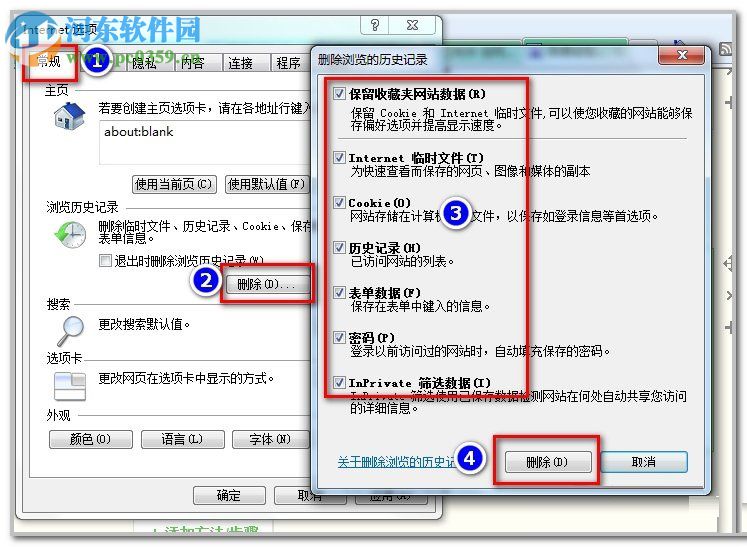 win7中IE瀏覽器出現(xiàn)“已完畢但是網(wǎng)頁(yè)上有錯(cuò)誤”提示的解決方法