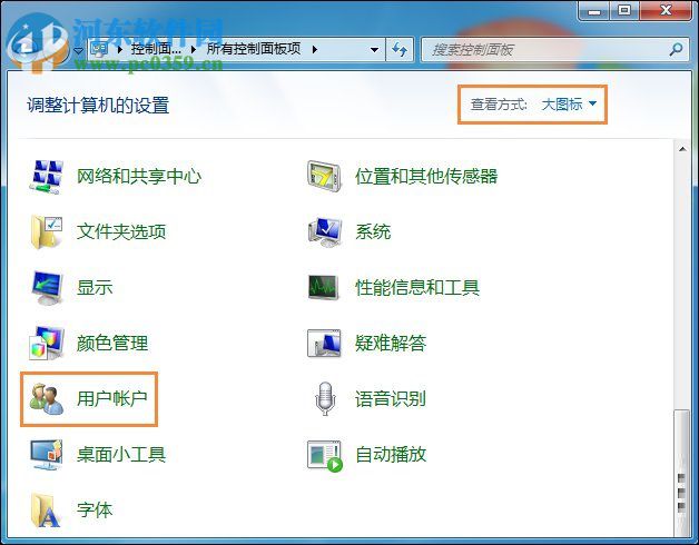win7將標準用戶設(shè)置為管理員的方法