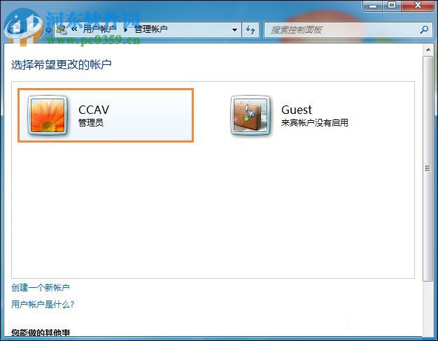 win7將標準用戶設(shè)置為管理員的方法