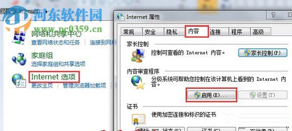 win7系統(tǒng)提示“脫機(jī)狀態(tài)下網(wǎng)頁(yè)不可用”的解決方法