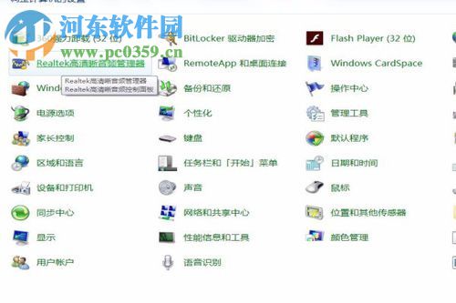 win7耳機(jī)插入電腦沒(méi)聲音的解決方法