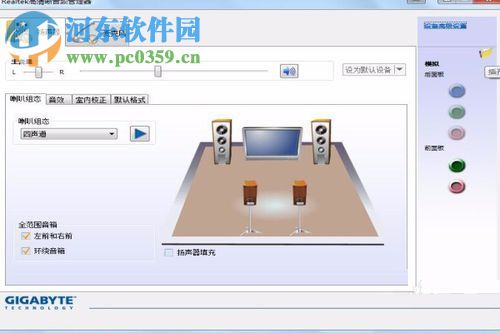 win7耳機(jī)插入電腦沒(méi)聲音的解決方法