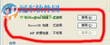 win7全屏播放視頻時(shí)畫(huà)面卡住的解決方法