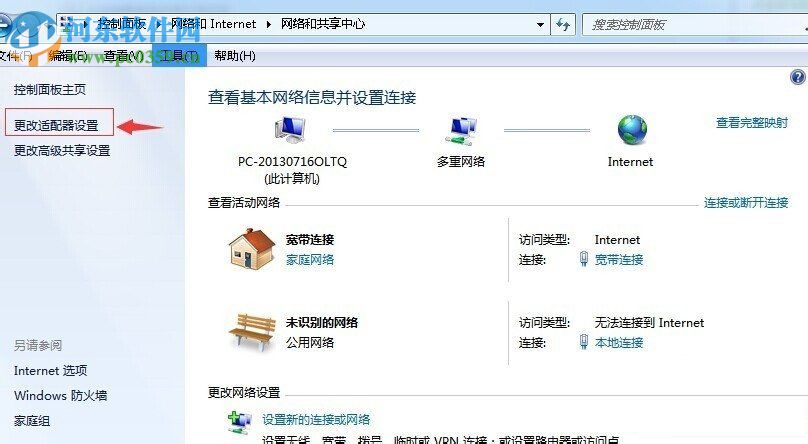 win7啟用無線網(wǎng)絡的方法