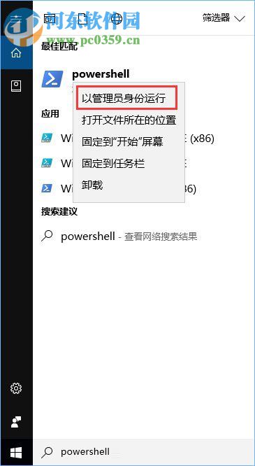解決win10應(yīng)用商店提示“需要新應(yīng)用打開(kāi)此ms-windows-store”的步驟