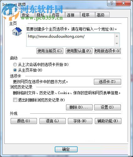 win7系統(tǒng)下IE瀏覽器打不開網頁的解決辦法