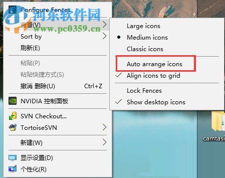 解決win10桌面文件夾無(wú)法拖動(dòng)的方法