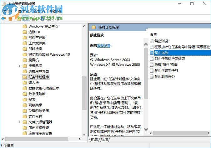 解決win10桌面文件夾無(wú)法拖動(dòng)的方法