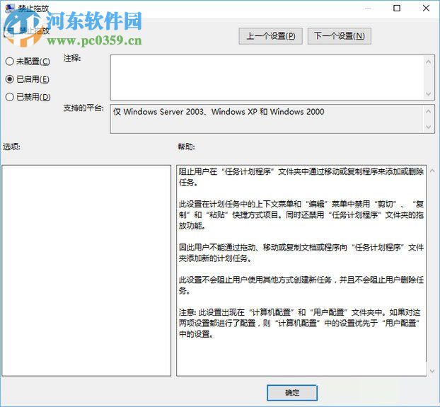 解決win10桌面文件夾無(wú)法拖動(dòng)的方法