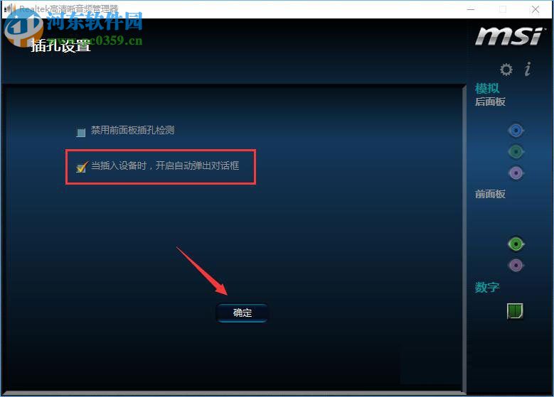 阻止win10插入設(shè)備自動(dòng)彈出對話框的方法
