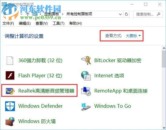 阻止win10插入設(shè)備自動(dòng)彈出對話框的方法