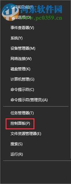 阻止win10插入設(shè)備自動(dòng)彈出對話框的方法