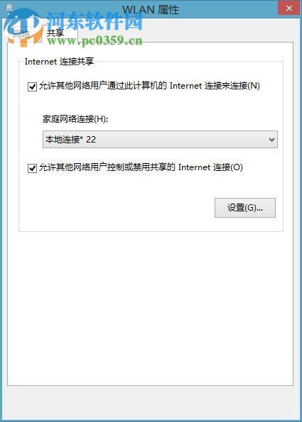 win10無線網(wǎng)卡熱點的設(shè)置教程