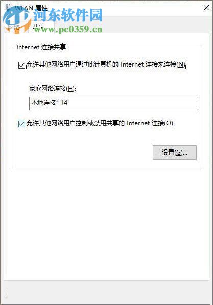 win10無線網(wǎng)卡熱點的設(shè)置教程