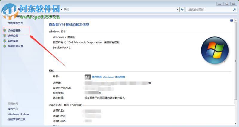 解決win7裝系統(tǒng)時藍屏提示錯誤代碼0x0000007E的方案