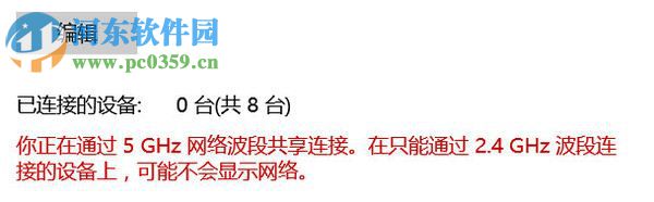 Win10設(shè)置無(wú)線網(wǎng)絡(luò)共享的方法