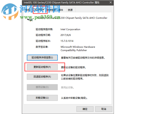 解決win10下使用SSD+機(jī)械硬盤死機(jī)的教程