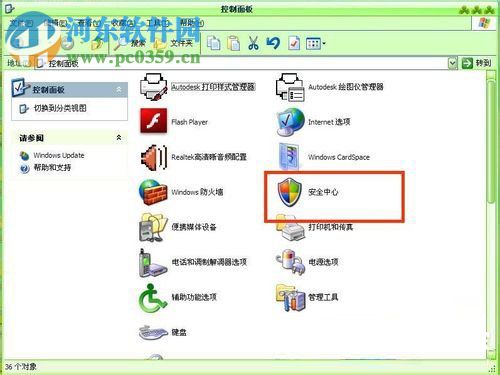 Win xp關(guān)閉系統(tǒng)自動(dòng)更新的方法