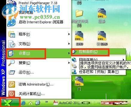 Win xp關(guān)閉系統(tǒng)自動(dòng)更新的方法