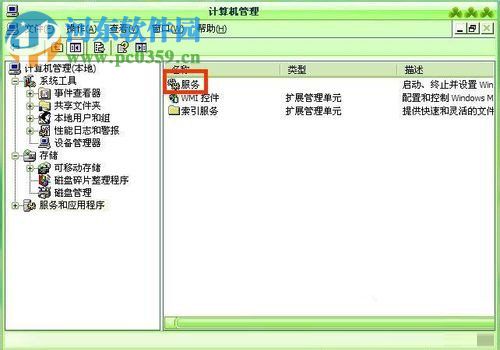Win xp關(guān)閉系統(tǒng)自動(dòng)更新的方法