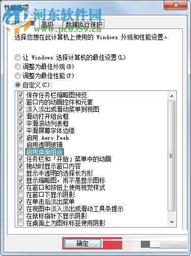 解決Win7提示“顯示器驅(qū)動程序已停止響應(yīng)并且已成功恢復” 的方法