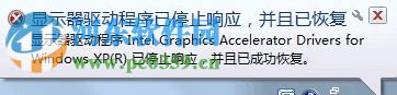 解決Win7提示“顯示器驅(qū)動程序已停止響應(yīng)并且已成功恢復” 的方法