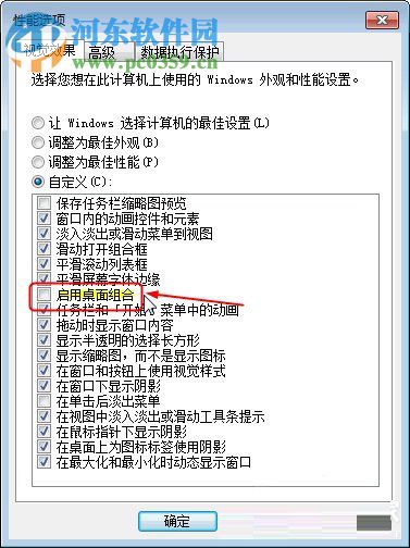 解決Win7提示“顯示器驅(qū)動程序已停止響應(yīng)并且已成功恢復” 的方法