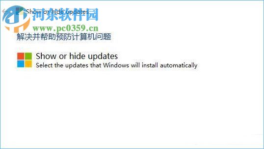win10更新并關(guān)機(jī)的禁止方法
