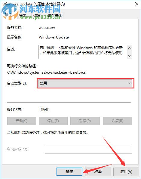 win10更新并關(guān)機(jī)的禁止方法