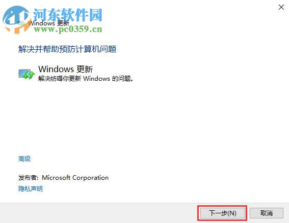 win10更新失敗怎么辦？解決win10系統更新失敗的方法