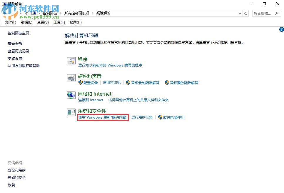 win10更新失敗怎么辦？解決win10系統更新失敗的方法