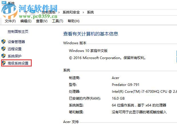win10系統(tǒng)卡頓的優(yōu)化解決方法