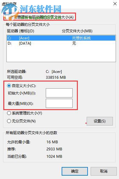 win10系統(tǒng)卡頓的優(yōu)化解決方法