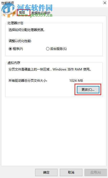 win10系統(tǒng)卡頓的優(yōu)化解決方法