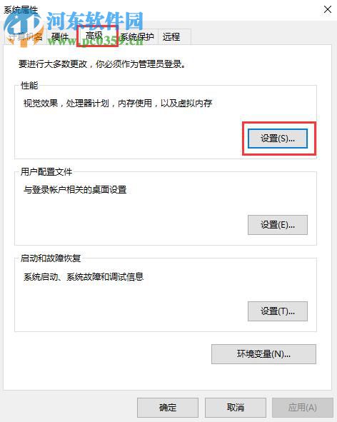 win10系統(tǒng)卡頓的優(yōu)化解決方法