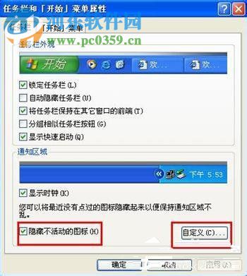 xp系統(tǒng)關(guān)閉windows安全警報的方法