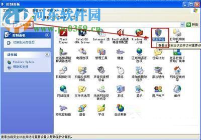 xp系統(tǒng)關(guān)閉windows安全警報的方法