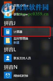 win10程序員計(jì)算器怎么用?win10程序員計(jì)算器使用方法