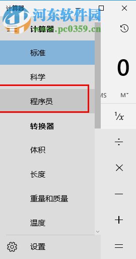 win10程序員計(jì)算器怎么用?win10程序員計(jì)算器使用方法